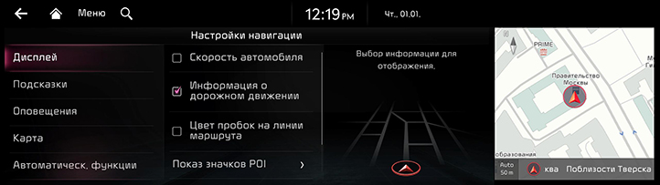 005_GEN6_RJPE%2024MY_NAVI_1Q_RUS_RU.png